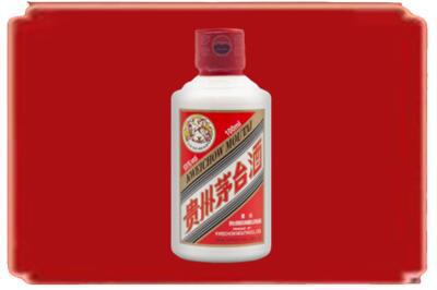 贵阳烟酒回收茅台小可爱.jpg